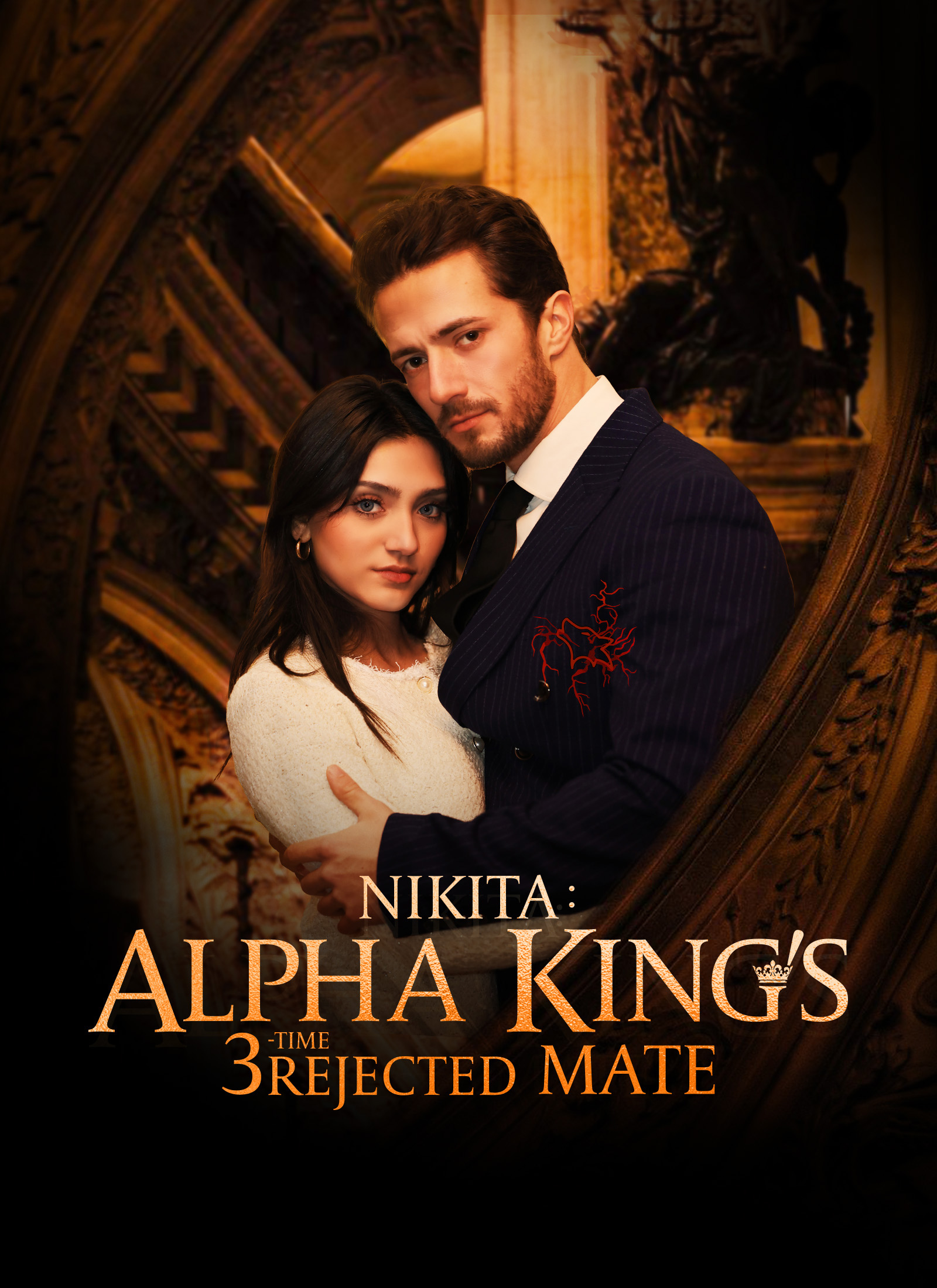 Chinese Drama Nikita：Alpha King's 3-Time Rejected Mate(Emotional Version) with subtitles - poster
