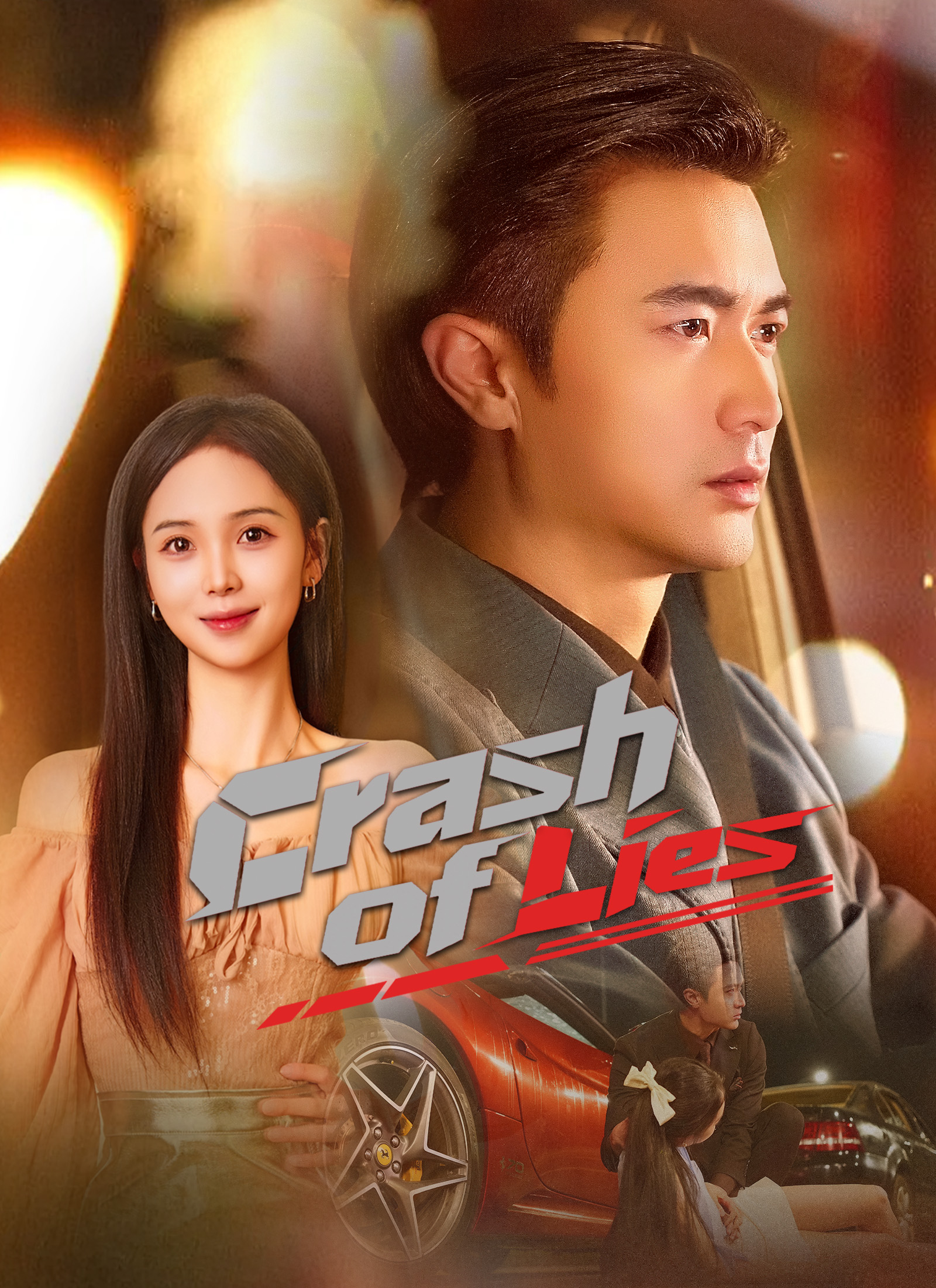 Chinese Drama Crash of Lies with subtitles - poster