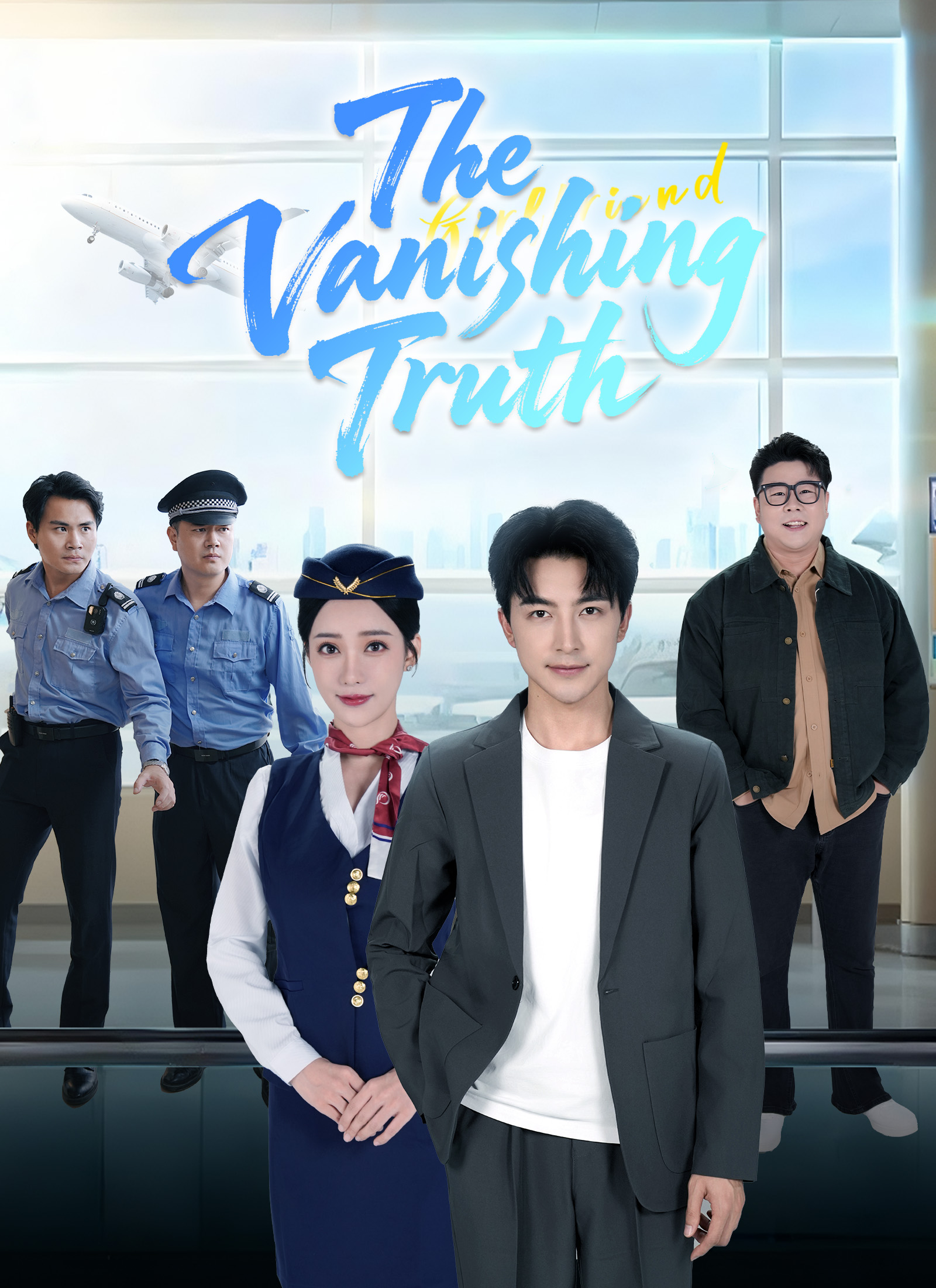 Chinese Drama The Vanishing Truth with subtitles - poster